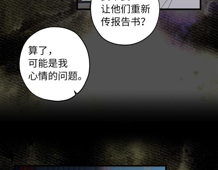 第67话 制造混乱25
