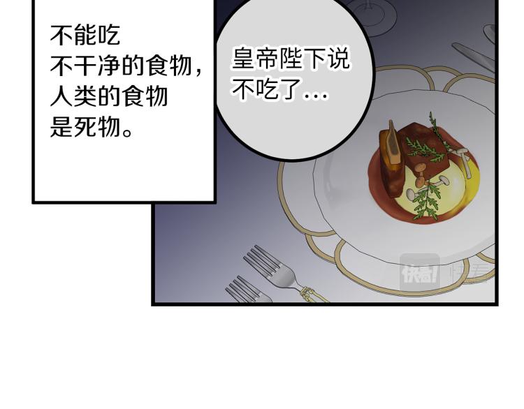 第69话 和我结婚吧9