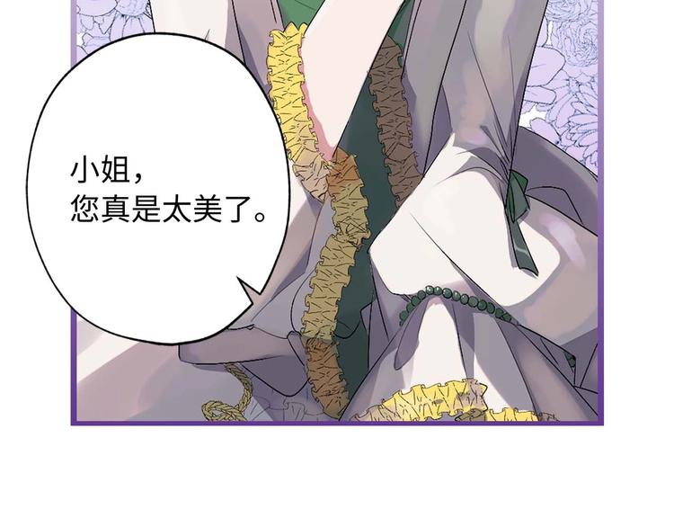第6话 莫名爆发的占有慾！37