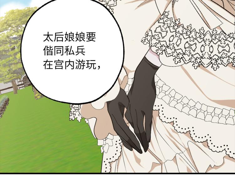 第67话 制造混乱77
