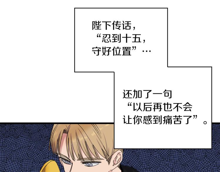 第65话 一意孤行90