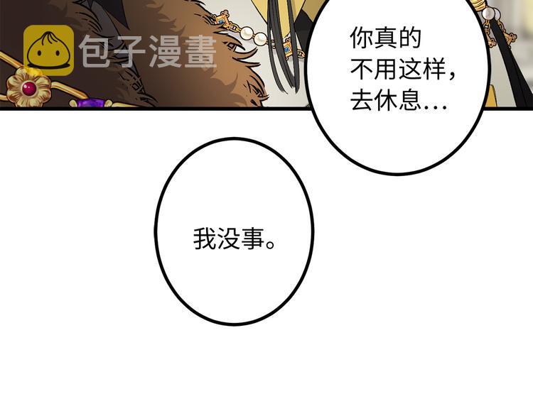 第53话 临时谘询官33