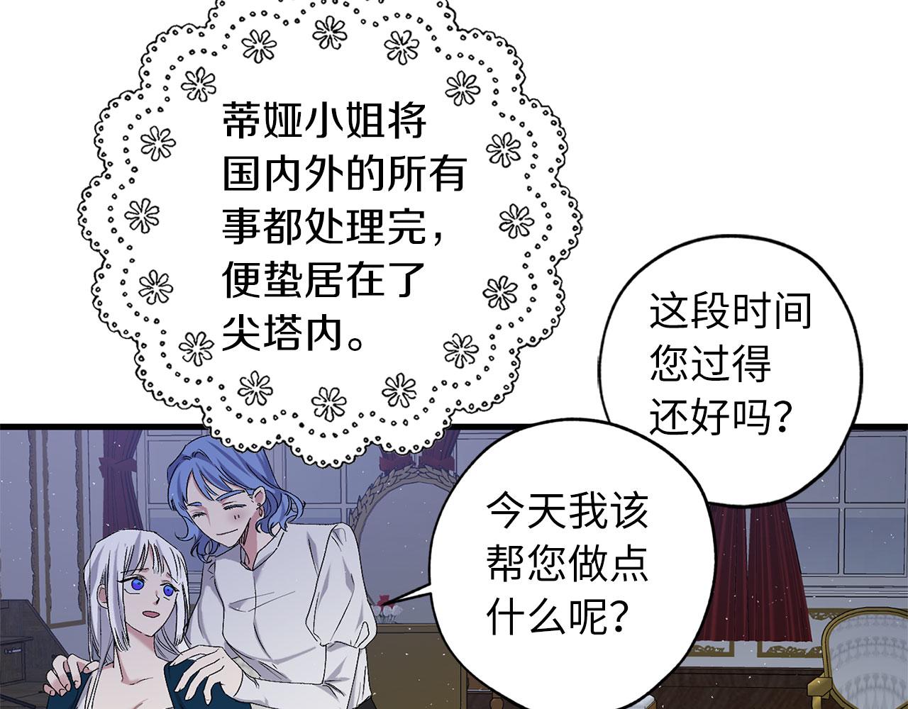 完结篇 再见，卢恩121