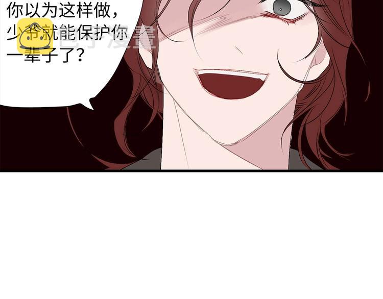 第3话 处决人渣74