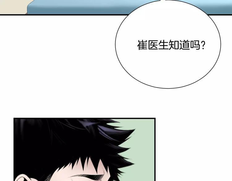 第19话 儿子与医生118