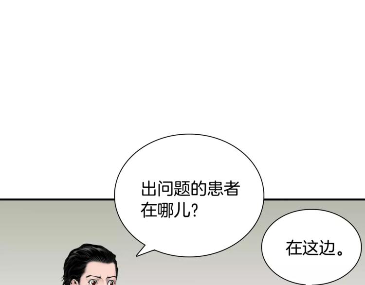 第4话 不属於我的知识75
