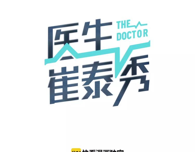 第23话 只有你能救他！17