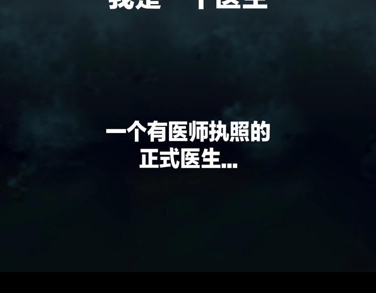 第1话 时间是医生的生命32