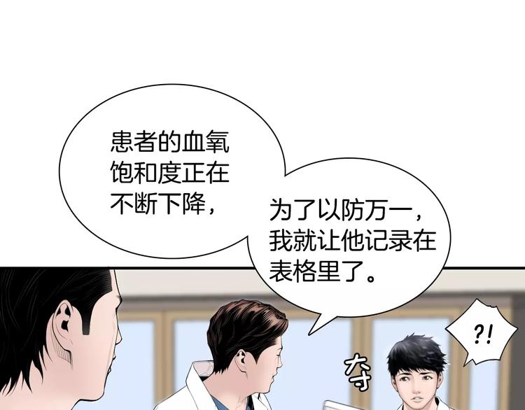第4话 不属於我的知识91