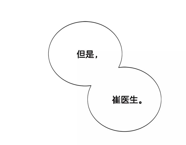 第15话 转战！东诚医疗院！55