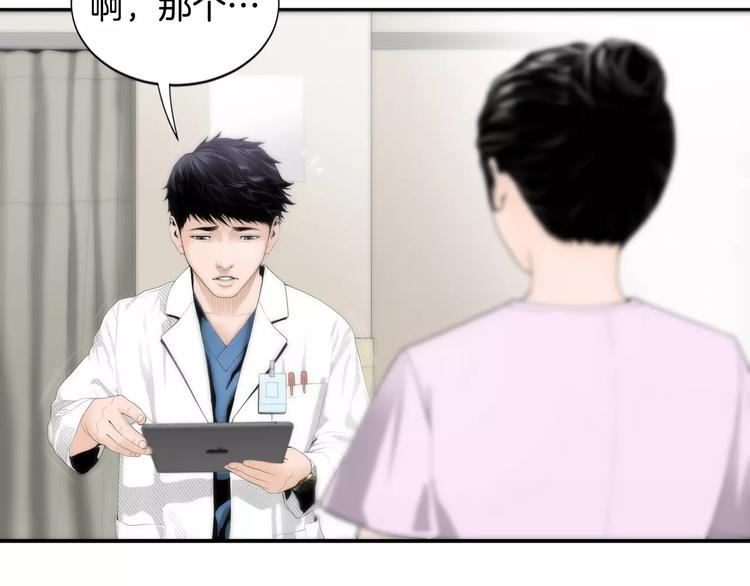 第3话 我连你的名字都不知道114