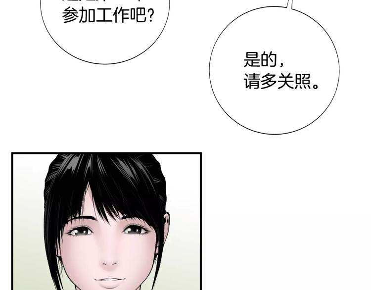 第16话 紧急情况！34