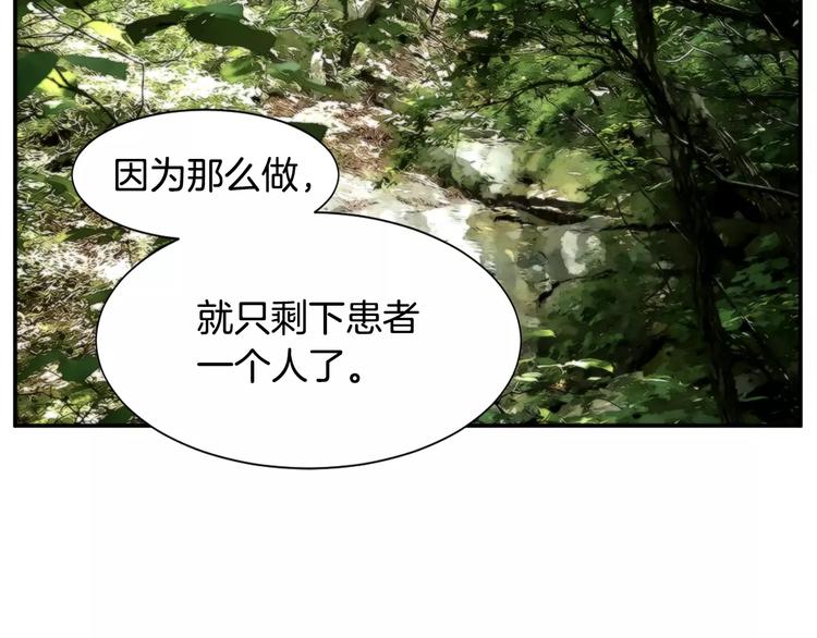 第2话 意外拯救66