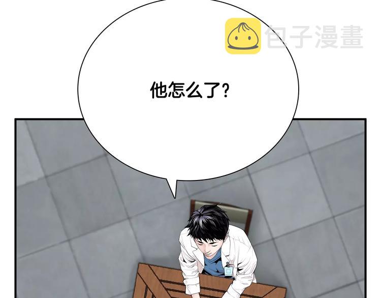 第4话 不属於我的知识146