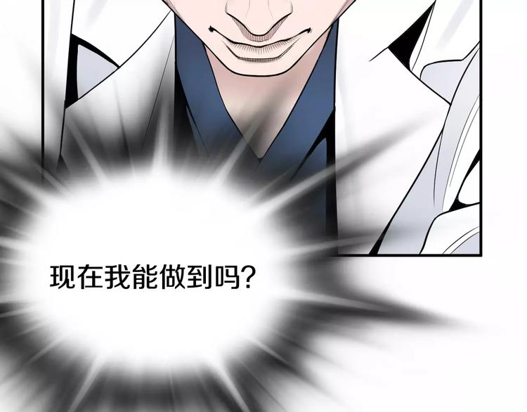 第17话  我的双手140