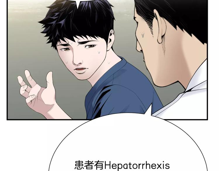 第24话  生死一线！77