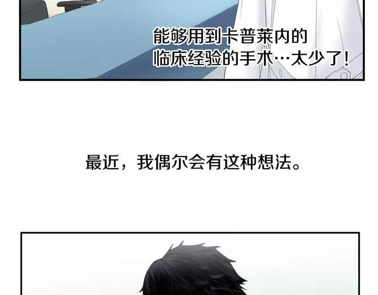 第18话 我的能力毫无用武之地122