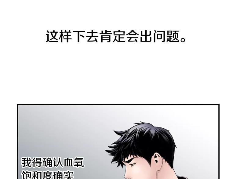 第4话 不属於我的知识52