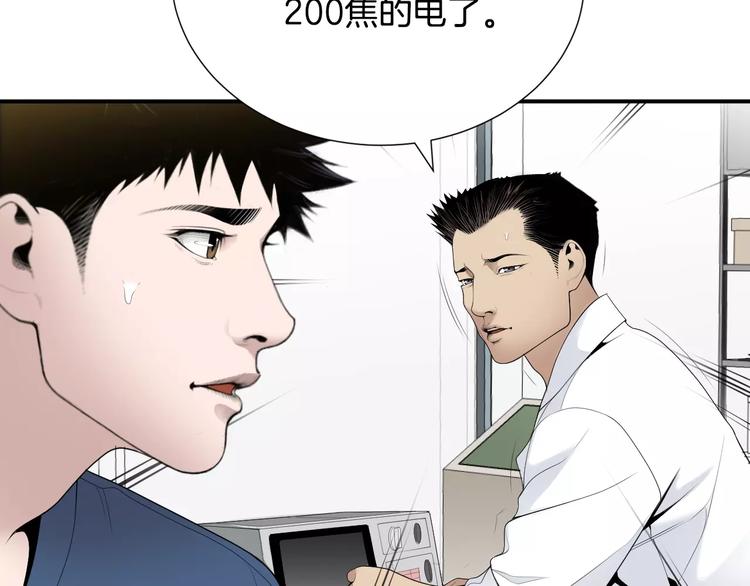 第24话  生死一线！37
