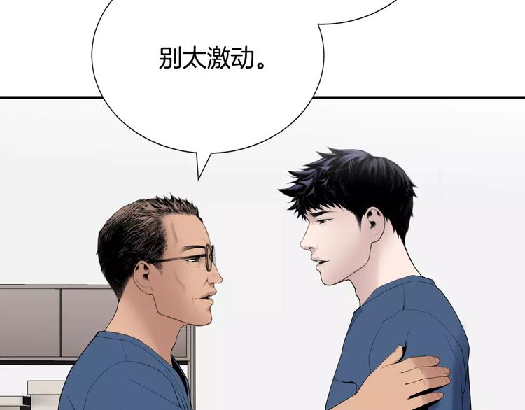 第20话  看不见的肿瘤79