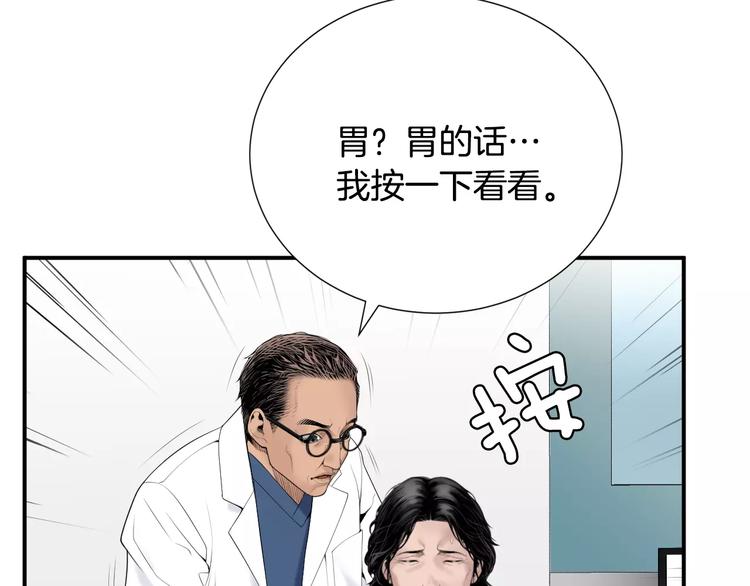 第19话 儿子与医生134
