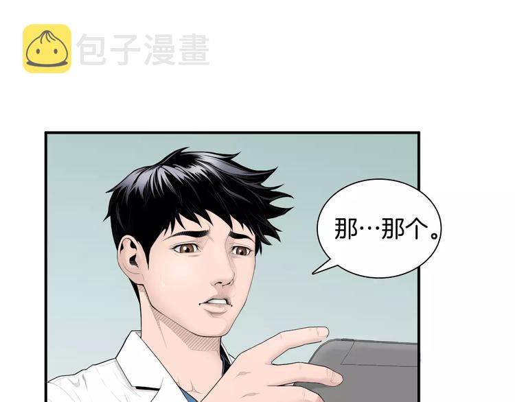 第4话 不属於我的知识3