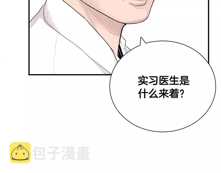 第4话 不属於我的知识38