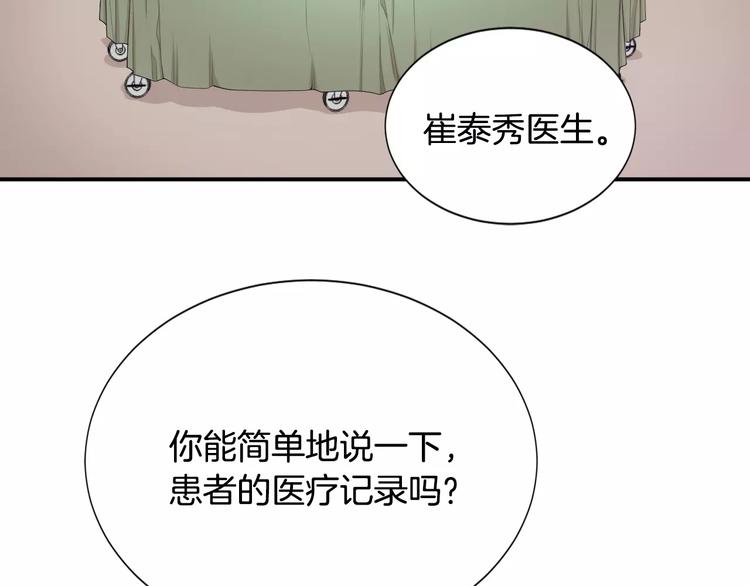 第14话 给我手术刀！22