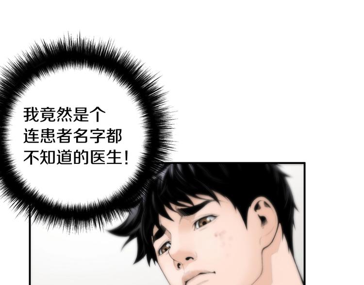 第3话 我连你的名字都不知道4