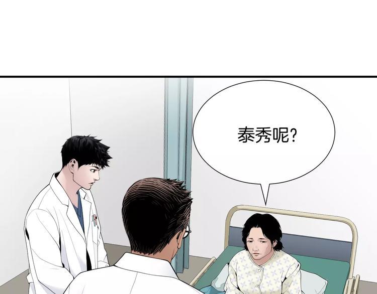 第20话  看不见的肿瘤36
