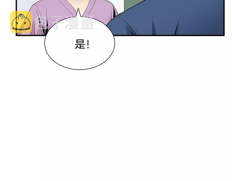 第24话  生死一线！84