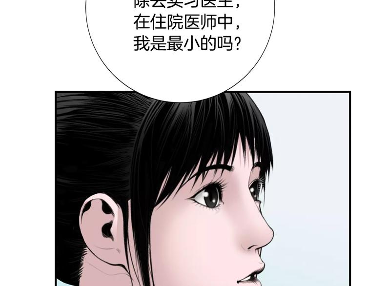 第16话 紧急情况！37