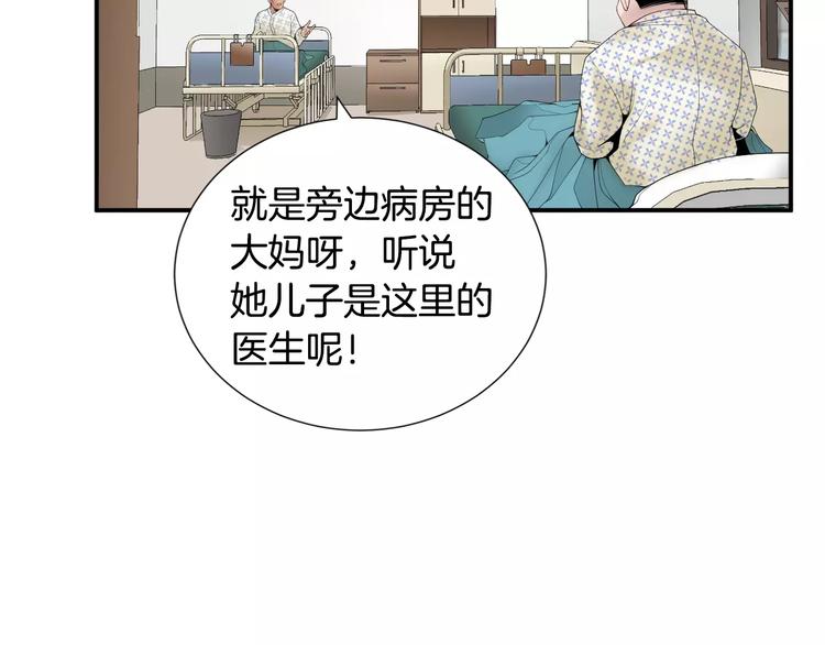 第21话  请您相信我！121