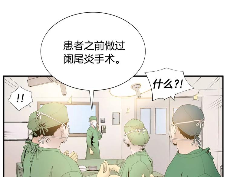 第14话 给我手术刀！116