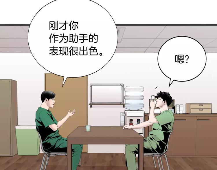 第15话 转战！东诚医疗院！34