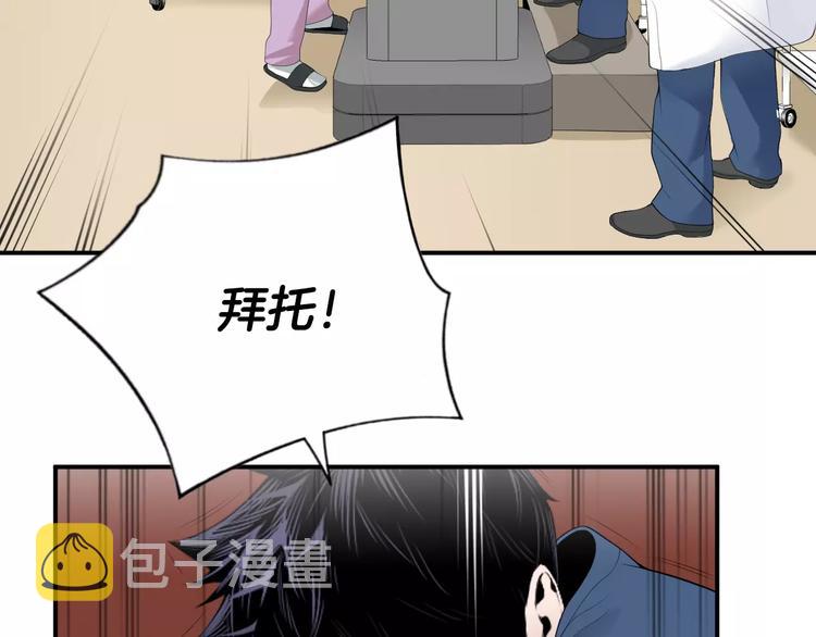 第24话  生死一线！52