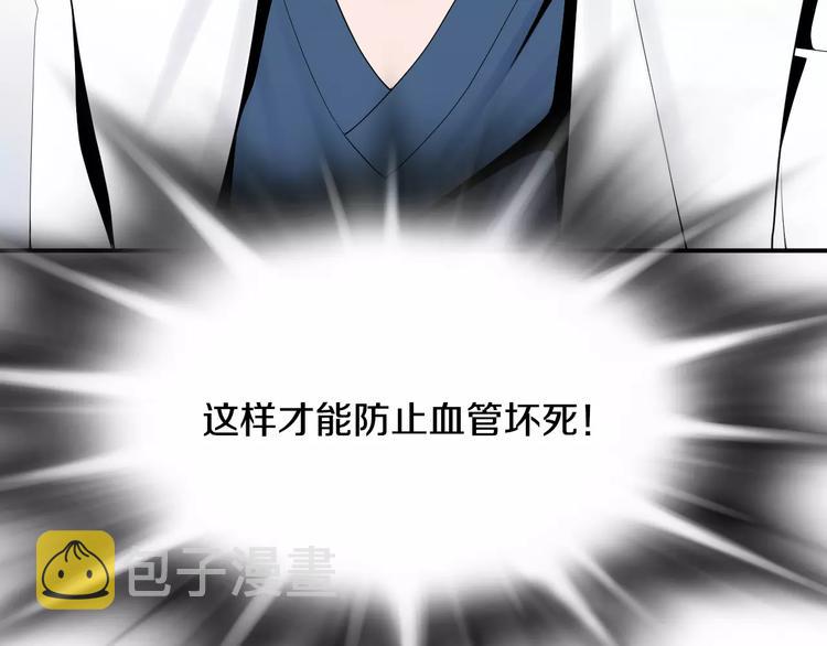 第18话 我的能力毫无用武之地24