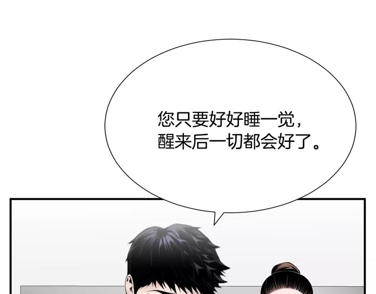 第20话  看不见的肿瘤91
