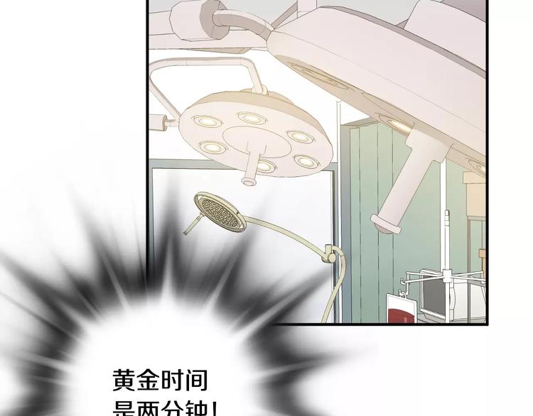 第24话  生死一线！119