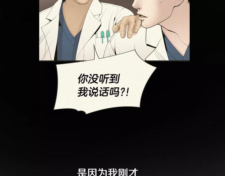 第18话 我的能力毫无用武之地96