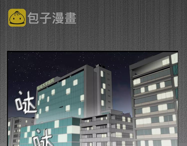 序章 菜鸟帅医生开挂逆袭2