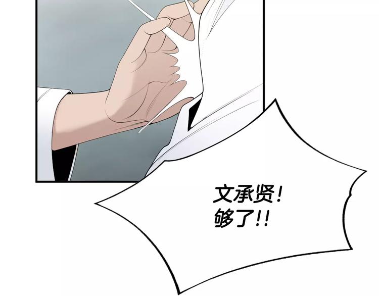 第23话 只有你能救他！145