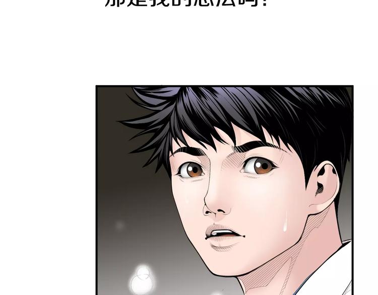 第4话 不属於我的知识60