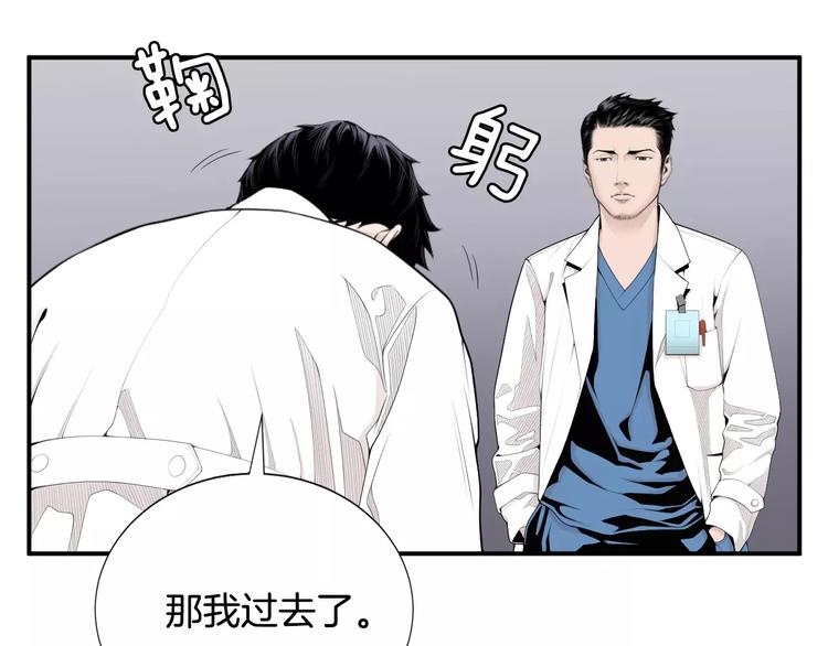第9话 就交给我负责！103