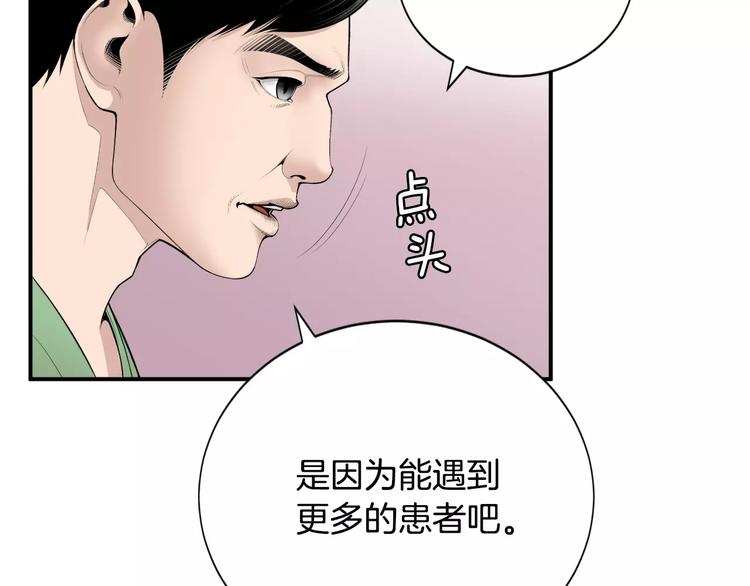 第15话 转战！东诚医疗院！53