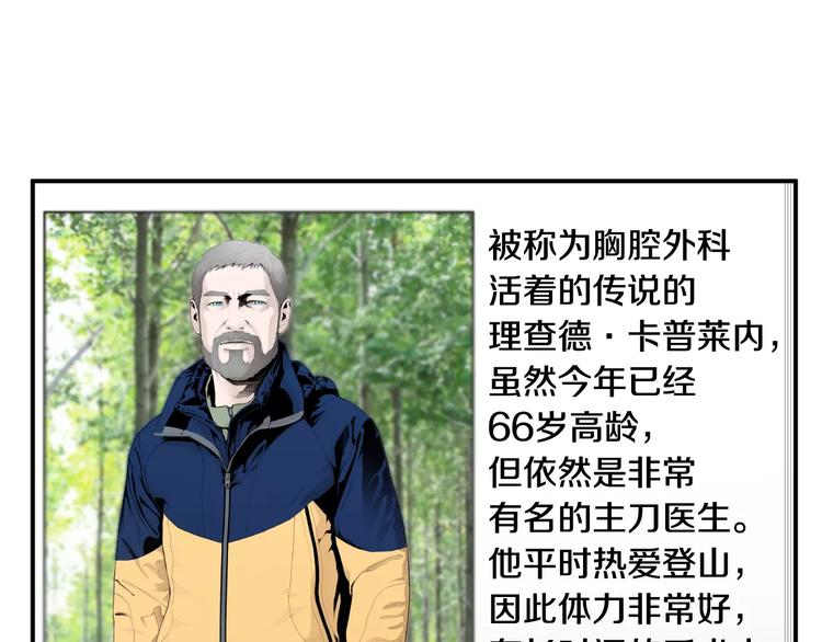第5话 逝去的人2