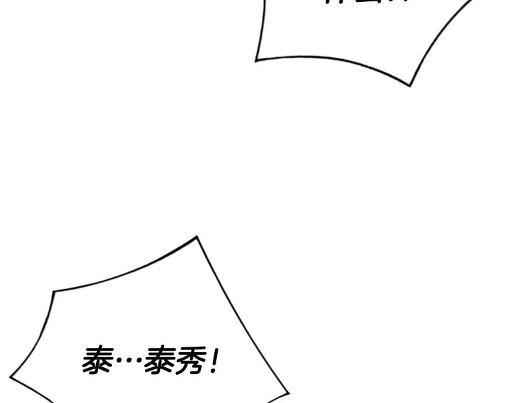 第13话 心搏骤停！44