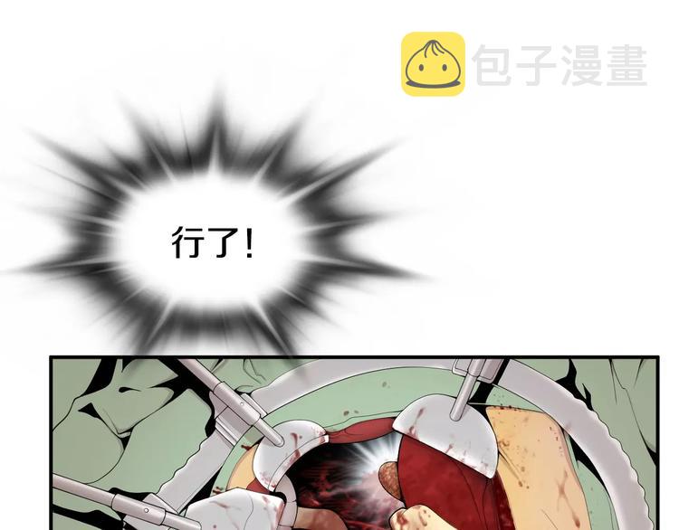 第14话 给我手术刀！44