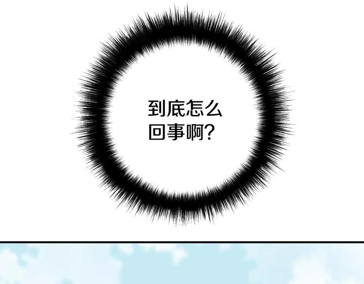 第4话 不属於我的知识130