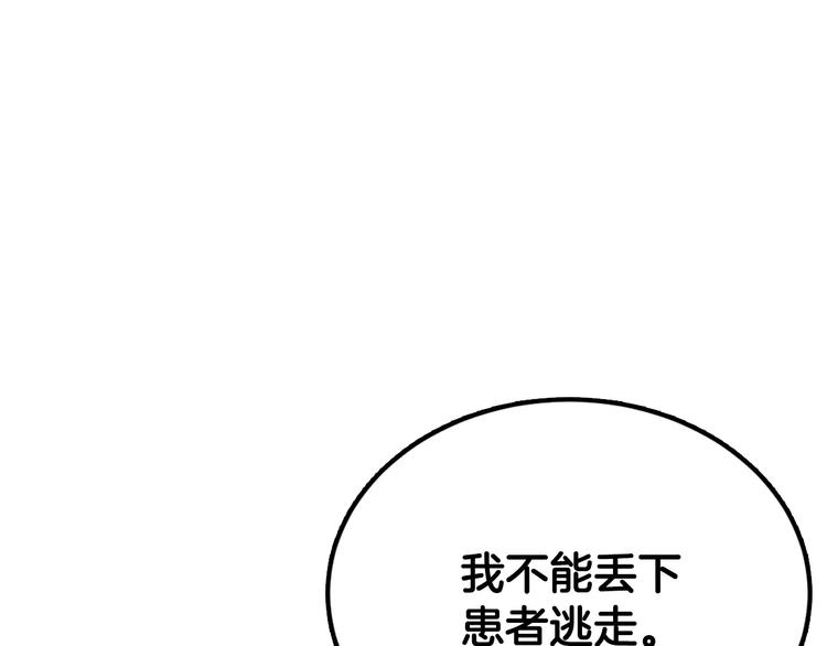 第2话 意外拯救71